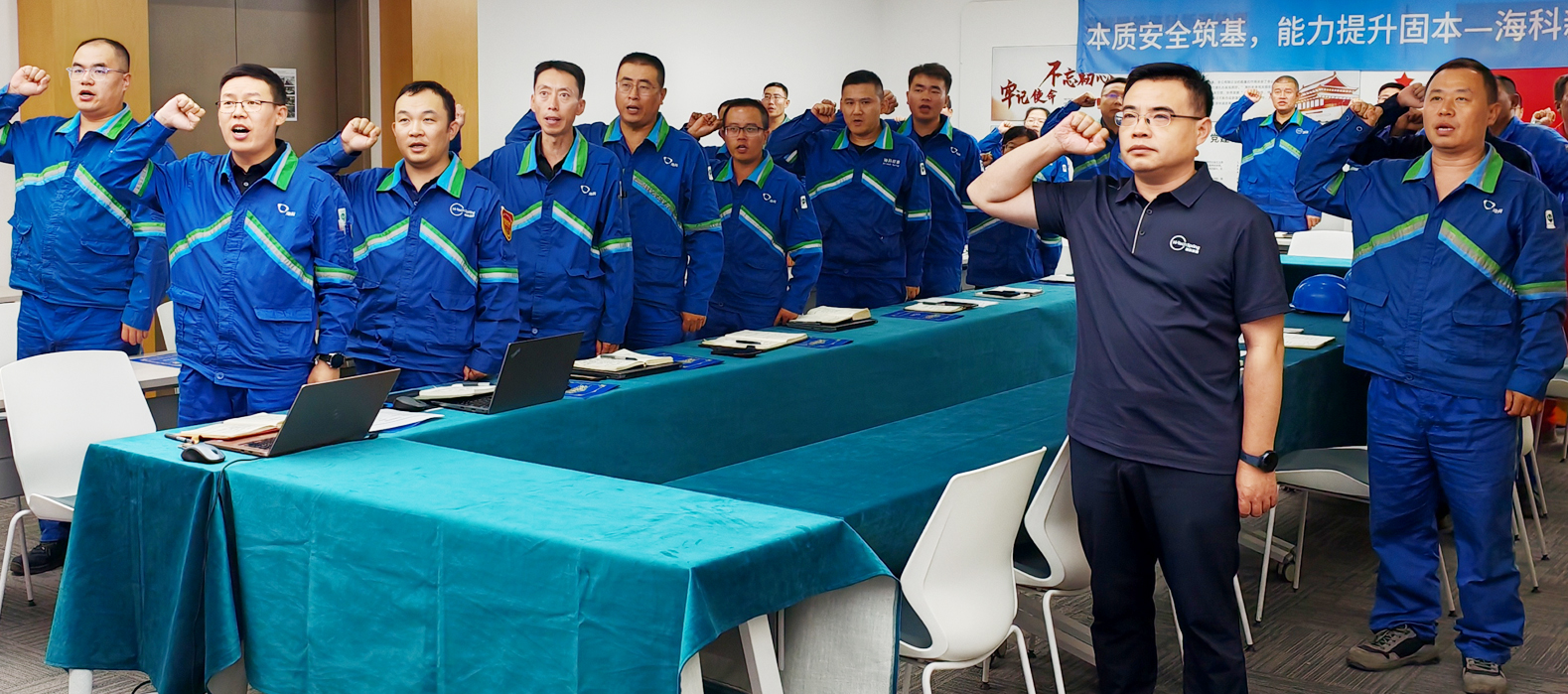 星空电子（中国）官方网站
新源公司组织召开2025年第二季度暨上半年安委会安全环保工作总结会议