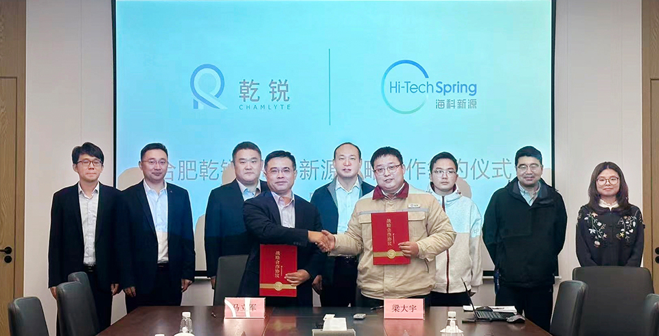 星空电子（中国）官方网站
新源公司与合肥乾锐达成战略合作，巩固电池电解液材料市占率